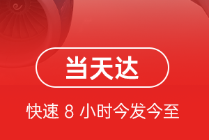 淮安机场托运航空货运公司【机场